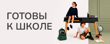 Комната к школе