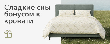 Кровать + постель