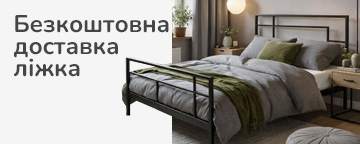Металеві ліжка